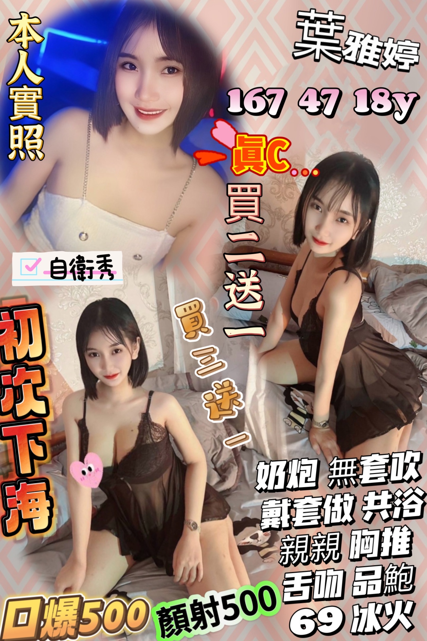 新北外送茶 愛麗絲 小模 21/34D 護士辣妹